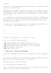 写在前面的话(建筑师)