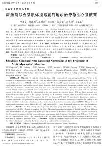 心血管系统用药专栏