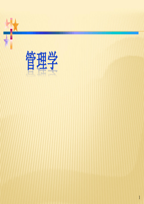 GMP工程硕士课件组织讲议