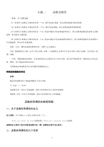 上海高一函数的奇偶性的典型例题