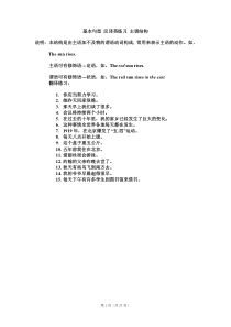 高中英语书面表达专练-汉译英练习以及答案