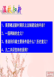24课两极对峙格局的形成(修改)