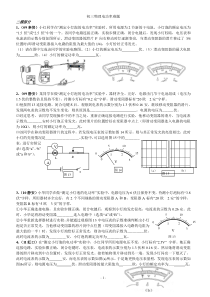 初三物理电功率难题