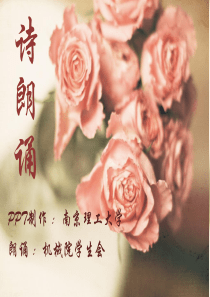 教师节诗歌朗诵(个人制作配动画)