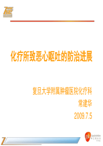 心脑血管药理、食管癌放疗增敏NCCN4