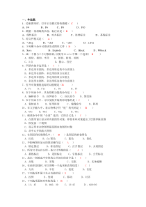 CAD考试题库