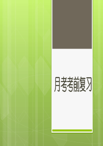湘教版高中地理必修二第一二章知识点复习