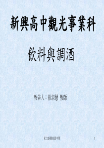 新兴高中观光事业科