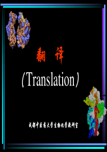 成都中医药大学生物化学教研室