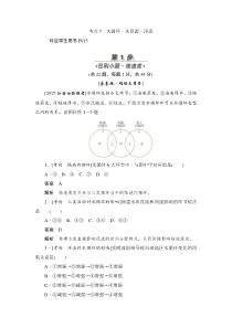 水循环、水资源、洋流习题