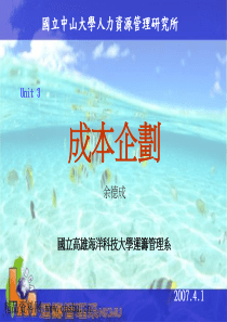 成本企划——成本管理所面临的困境