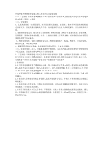 室内薄壁不锈钢给水管道施工工艺
