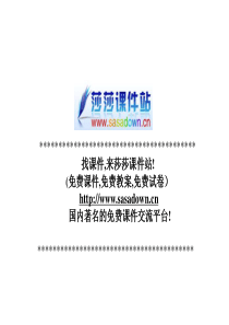 九年级《出师表》ppt课件