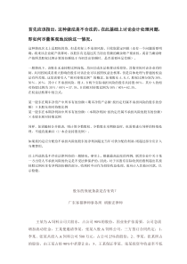 股东固定回报研究