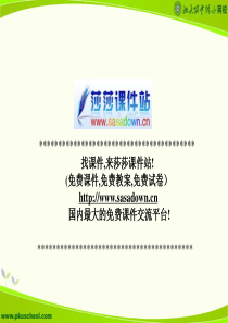 初一语文《邓稼先》ppt课件
