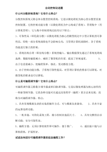 仪表问答2