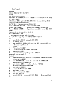 仁爱版英语八年级下册Unit5知识点归纳