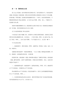图解装修全过程(有图讲解)