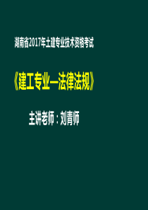 2017湖南省市政中级职称考试押题附答案资料