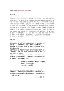 打开阅读-南宁兽药科技网（昵称：南宁-朱槿网）