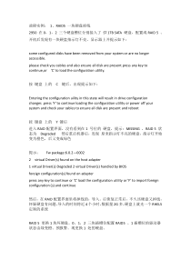 故障实例