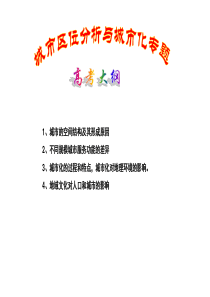 城市的区位因素
