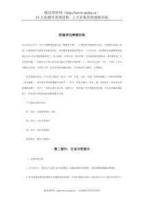 把脉华北啤酒市场