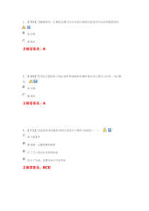 电力网络安全知识竞赛题