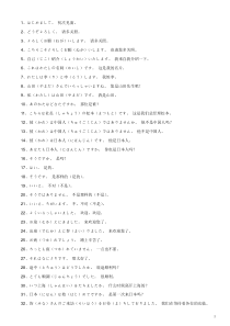 日语会话1000句..