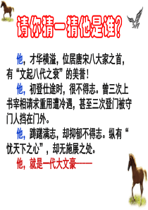 《马说》中考复习获奖课件