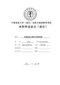 房地产绿色营销探索