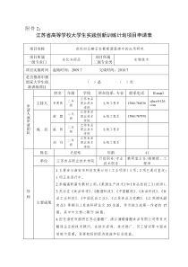 改性凹凸棒石在葡萄酒澄清中的应用研究