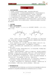 高考专业精品文档 (3045)