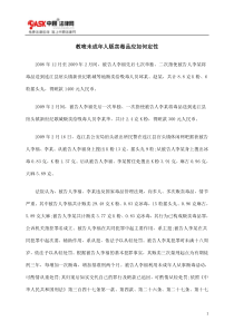 教唆未成年人贩卖毒品应如何定性