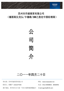 苏州丹丽简介