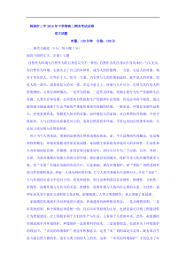 湖南省株洲市第二中学2015-2016学年高二上学期期末考试语文试题