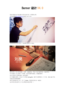 Banner设计 - 从入门到精通(优秀网页设计15期讲座)