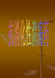抗消化性溃疡药