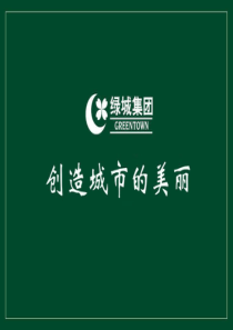 2012最新奢侈品培训-手表