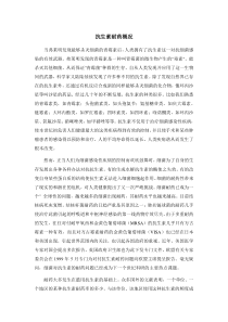 抗生素耐药概况