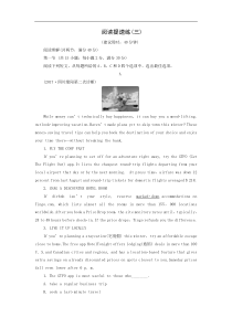 2019届高考英语总复习(练习)：阅读提速练(3)-Word版含答案