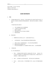 新力啤酒市场消费态势研究草案