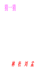 字之初本为画-汉字的起源新