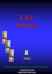 抗精神失常药-上海医药高等专科学校网站首页