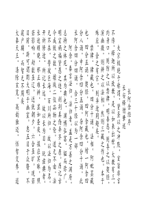 长阿含经