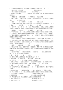 2015年甘肃省事业单位考试(精!!!)