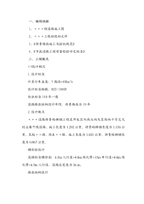 某某道路沥青砼摊铺工程施工组织设计方案