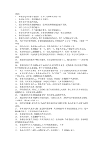【新提醒】安慰MM和刚接触MM时常用的冷读40句+常见的废物测试28条：---话术惯例
