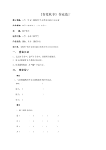 金属非金属矿山安全生产许可证申请书与核查书