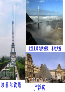 民主政治的扩展(课件)